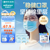 稳健医疗 稳健医用外科口罩一次性医用口罩成人儿童透气防过敏防飞沫防尘棉里层 8盒成人款蓝色 50只/盒