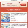 京东超市满99减20优惠券