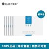 可复美 Comfy 重组胶原蛋白敷料激光水光刷酸术后创面敏感修护医用面膜