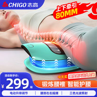志高 腰部按摩器腰部按摩仪腰椎热敷脉