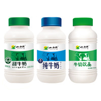 3口味尝鲜款 小西牛瓶装纯牛奶甜牛奶酸酸甜甜牛奶饮品 243ml*3瓶