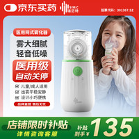 瑞迈特 BMC 医用网式雾化器MN10A手持式婴儿童成人家用便携轻音低噪雾化器