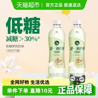统一 阿萨姆茉莉奶绿低糖饮料500ml*15瓶