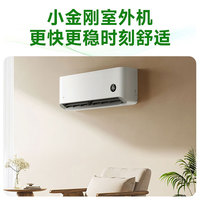 米家 MIJIA 巨省电系列 KFR-35GW/S1A1 新一级能效 壁挂式空调 1.5匹