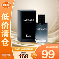 Dior 迪奥 旷野男士淡香水 EDT 10ml