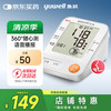 鱼跃 YE670D 上臂式血压计