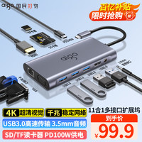 爱国者 Type-C扩展坞USB3.0分线器千兆网口转接器HDMI/VGA转换器SD/TF读卡器PD100W
