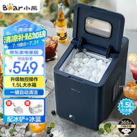小熊 ZBJ-B01W1 制冰机
