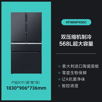 西门子 SIEMENS KF96NPX50C 风冷多门冰箱 568L 滴釉灰
