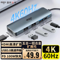 爱国者 Type-C扩展坞USB3.0分线器HDMI转接头4K60HzPD100WT05-H1Plus