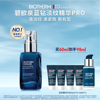 碧欧泉 男士全新紧致淡纹抗皱精华露 60ml