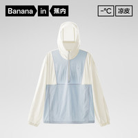 Bananain/蕉内 凉感透气 防晒衣 奶油蓝拼米白 M