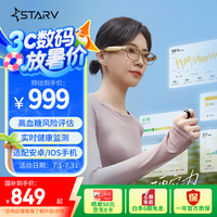 魅族 MEIZU StarV Ring2智能戒指 睡眠心率血氧实时健康监测 长续航超薄防水指环12号 适配苹果华为三星手机