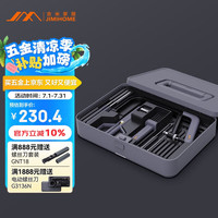 吉米家居 家用多功能维修工具箱套装 家居剪刀金刚砂圆锉砂平锉清洁刷木工锯迷你锯工具组套 吉米盒子X1-G