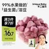 不二宝贝 Unique baby 蓝莓/黑加仑水果VC溶豆18g搭配婴幼儿童冻干米饼6个月以上零辅食