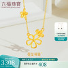 LUKFOOK JEWELLERY 六福珠宝 足金花绽黄金项链元气镂空花朵套链计价 约3.27克