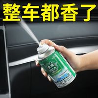 香沐源 浪漫栀子花香味 汽车车内异味去除剂 180ml