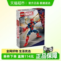 乐高 LEGO 蜘蛛侠系列 76298 钢铁蜘蛛侠拼搭人偶