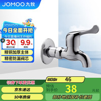 九牧 7101-238 7101-238 快开单冷拖把池龙头