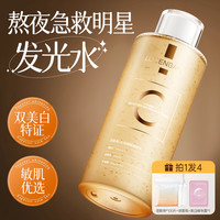 透真 熊果苷发光爽肤水补水保湿精华美白提亮紧致毛孔化妆湿敷水乳护肤