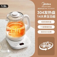 美的 养生壶家用多功能花茶煮茶壶食品级办公室小型烧水壶