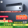 米家 MIJIA 小米（MI）米家 1.5匹 上出风Pro 空调挂机35GW-OA42/M1A1(G)