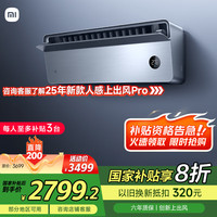 米家 MIJIA 小米（MI）米家 1.5匹 超一级能效 变频冷暖 上出风Pro 空调挂机35GW-OA42/M1A1(G)