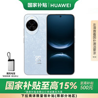 华为 HUAWEI nova14  256GB 冰晶蓝 后置多焦段质感人像 鸿蒙AI 100W超级快充 鸿蒙智能手机
