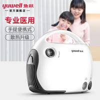 鱼跃 雾化器雾化机儿童成人家用医用压缩雾化器 空气压缩式雾化仪面罩 便携手提散热款403T