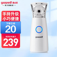 鱼跃 手持雾化器家用儿童成人宝宝雾化机器轻音便携老人医用网式雾化机