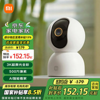 小米 Xiaomi 智能摄像机 3 云台版 MJSXJ15CM