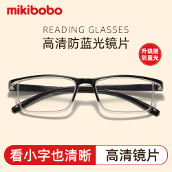 mikibobo 老花眼镜防蓝光超轻便 度数 老人男女通用高清老花镜 高清防蓝光老花镜 250°
