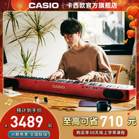 CASIO 卡西欧 官方旗舰店 卡西欧电钢琴PX-S1100智能88键重锤专业演奏考级成人