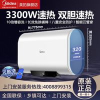 百亿补贴：美的 idea 美的 电热水器扁桶洗澡出水断电3.2KW速热超薄双胆电F32TQ