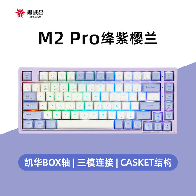 黑峡谷 M2/M3/M4/M5PRO机械键盘三模Gasket结构