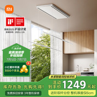 米家 MIJIA MJLYJ4QC 智能双控晾衣机 2m 白色