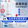 EVE CHARM 伊肤泉 医用重组Ⅲ型人源化胶原蛋白修复软膏MC-S-O 5g乳液状创面愈合