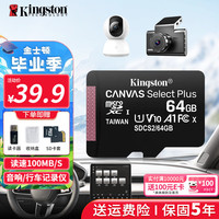 金士顿 SDCS2系列 Micro-SD存储卡 64GB（UHS-I、V10、U1、A1）