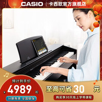 CASIO 卡西欧 官方旗舰店 卡西欧高端专业电钢琴PX870电子钢琴88键重锤专业成人儿