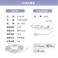 易来 Yeelight 泛影LED灯带智能调光装饰客厅家用吊顶220v软灯条无频闪
