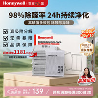 Honeywell 360°室内装修安全卫士车载活性炭包