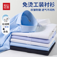 红豆商务短袖衬衫夏新轻商务正装抗皱快干男士工装长袖衬衣休闲白衬衫 1203白色斜纹短袖 39 (170/88A)