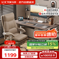乐歌 E2 升降电脑桌 灰胡桃木色+银灰 1.4m 直形款