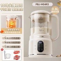 88VIP：小熊 破壁机家用全自动无渣豆浆机静轻音多功能小型料理机烹饪机