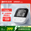 欧姆龙 OMRON J735 上臂式血压计