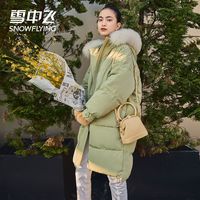 雪中飞 SNOWFLYING秋冬时尚休闲系列极寒大毛领茧型长款羽绒服