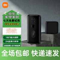 小米 Xiaomi 可视门铃猫眼 （MI） 智能门铃3智能视频门铃无线可视门铃摄像头家用wifi高清夜视门铃接收器套装