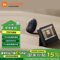 小米 Xiaomi 智能猫眼 1S