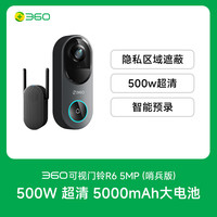 360 可视门铃6哨兵版500万像素超清家用电子入户智能门铃24年