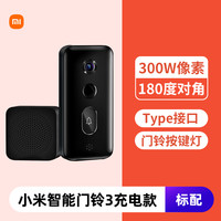 小米 Xiaomi 可视门铃2K高清米家智能电子猫眼3家用无线wifi门口楼道监控器手机远程对讲通话免打孔防盗门镜摄像头